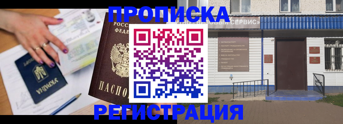 где прописаться в Белой Холунице