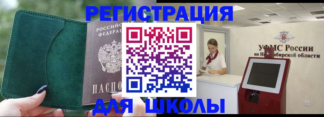 временная регистрация поиск в Белой Холунице