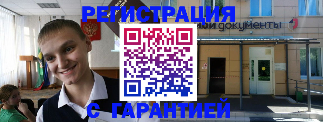 временная регистрация в квартире в Белой Холунице
