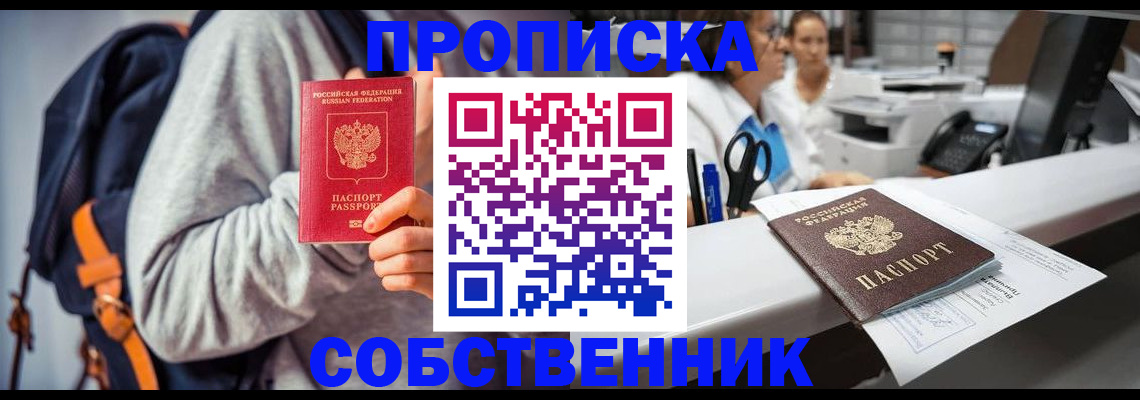 временная регистрация поиск в Белой Холунице