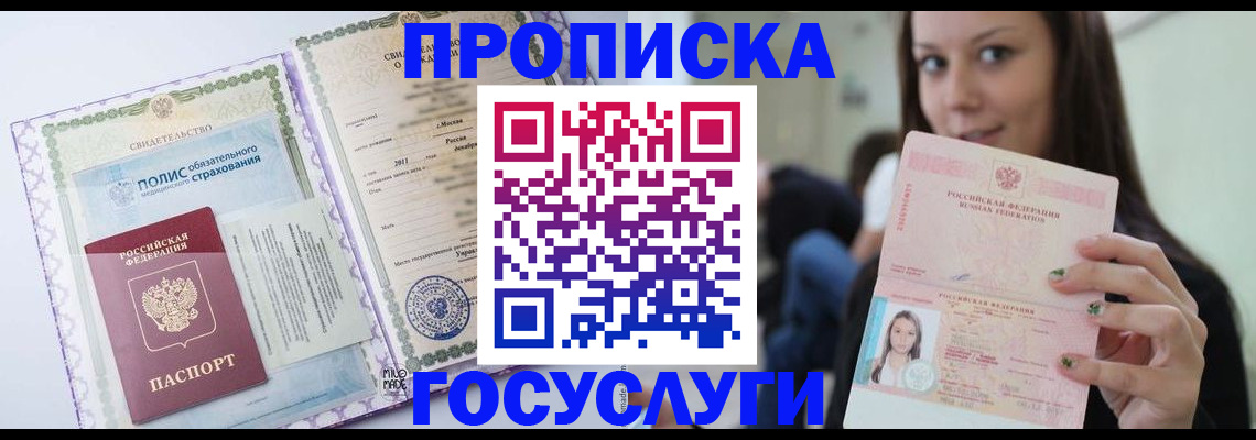 временная регистрация собственник в Белой Холунице